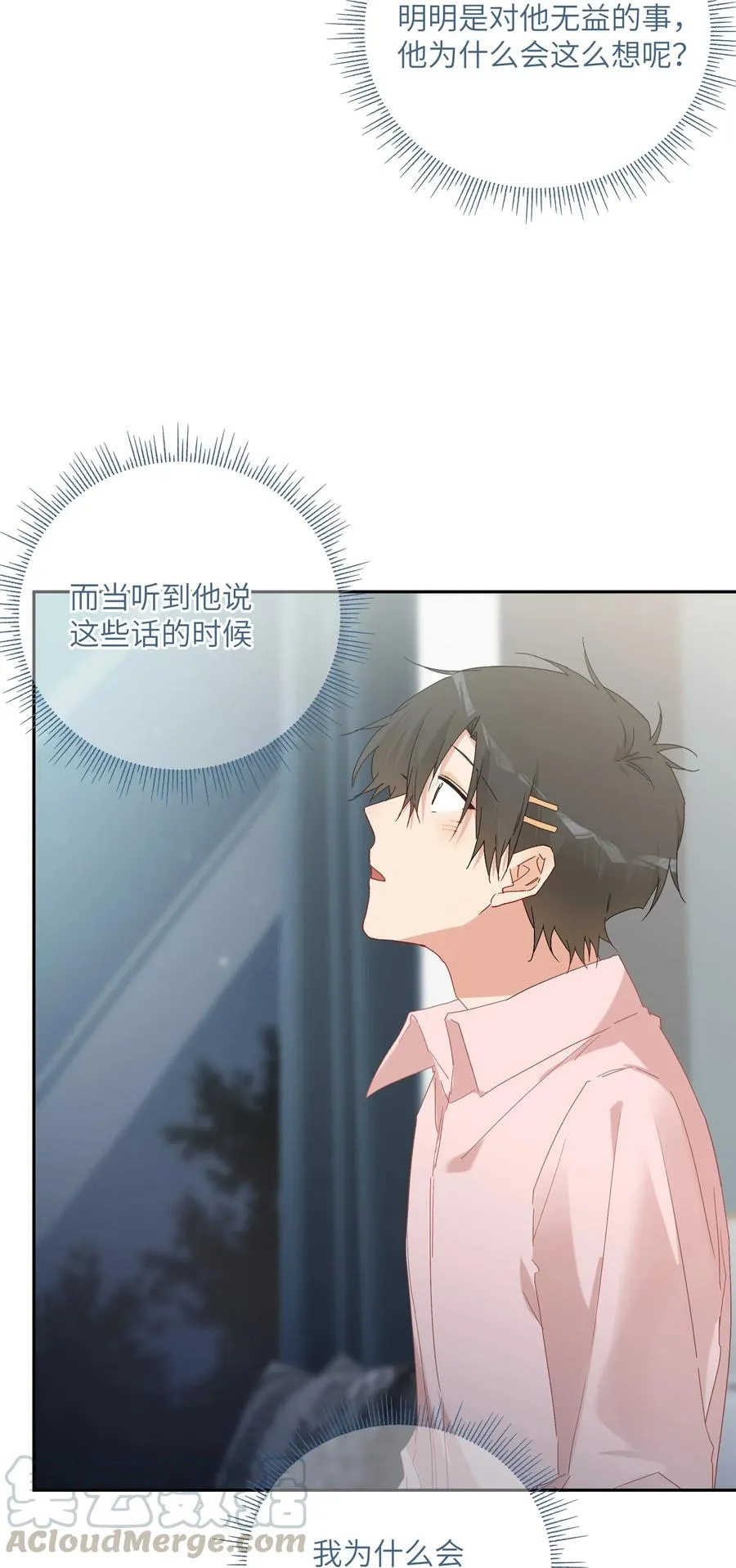 061 相同的想法 第37页
