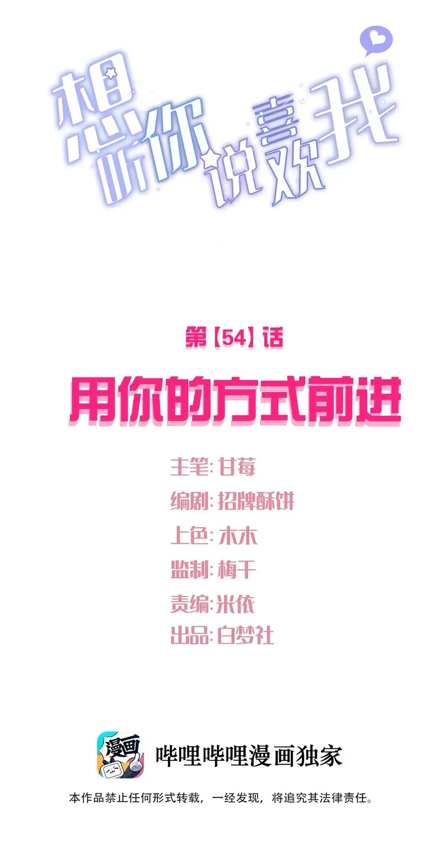 54 用你的方式前进 第5页