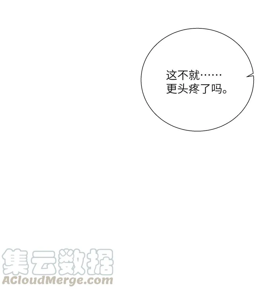 54 用你的方式前进 第64页
