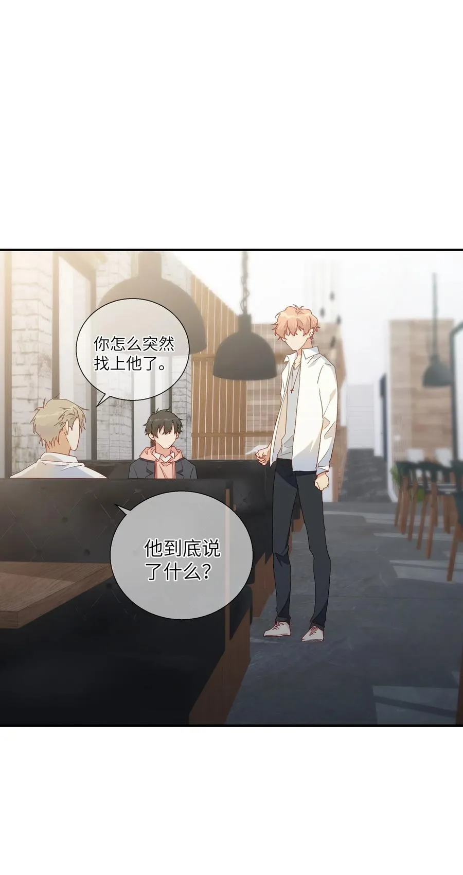 051 我们住一起了 第6页