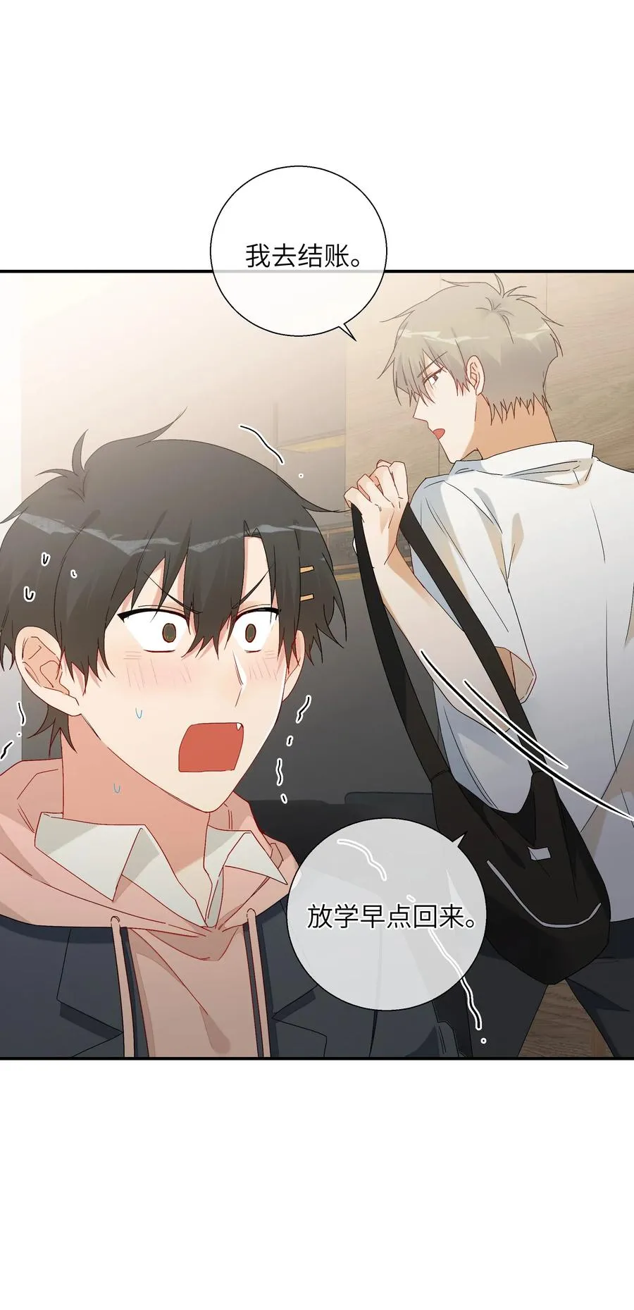 051 我们住一起了 第15页
