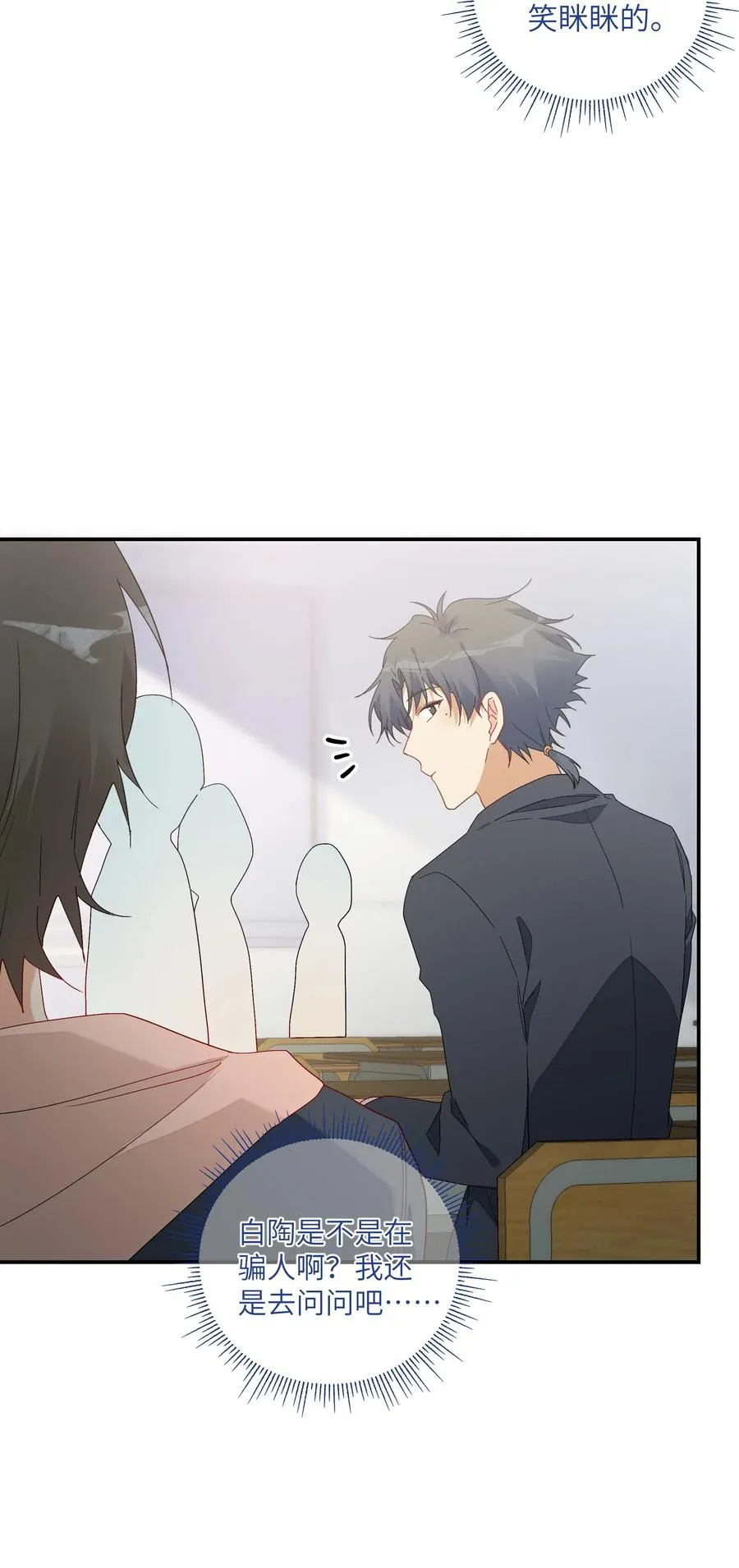 051 我们住一起了 第24页