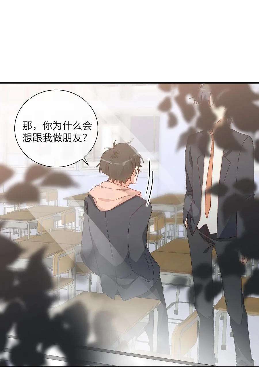 051 我们住一起了 第38页