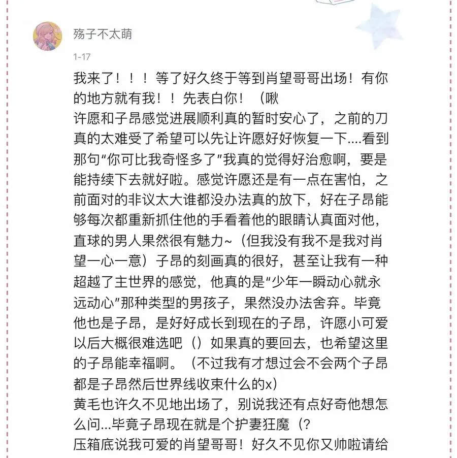 048 你想跟我试试？ 第62页