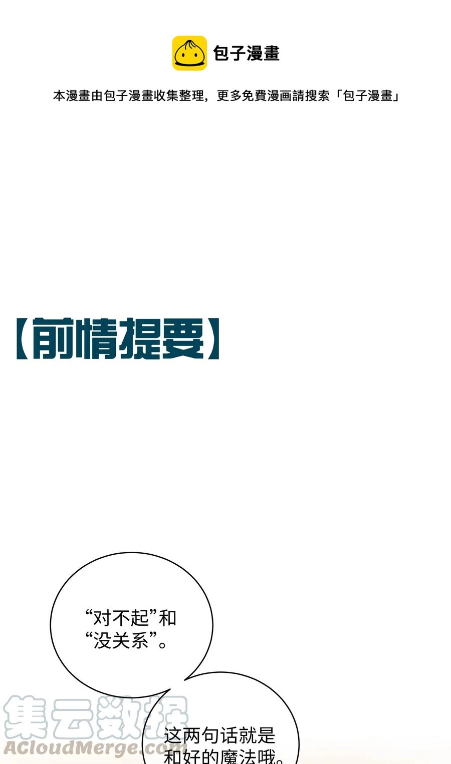043 竞争关系？ 第1页