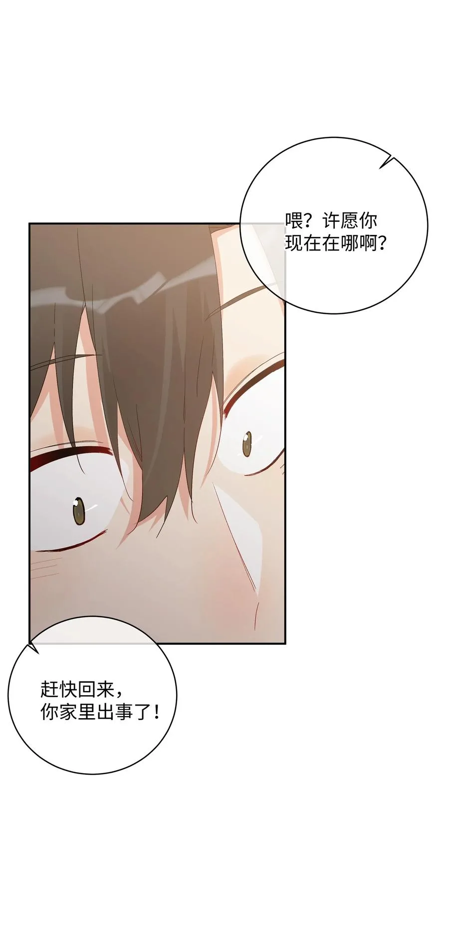 043 竞争关系？ 第6页