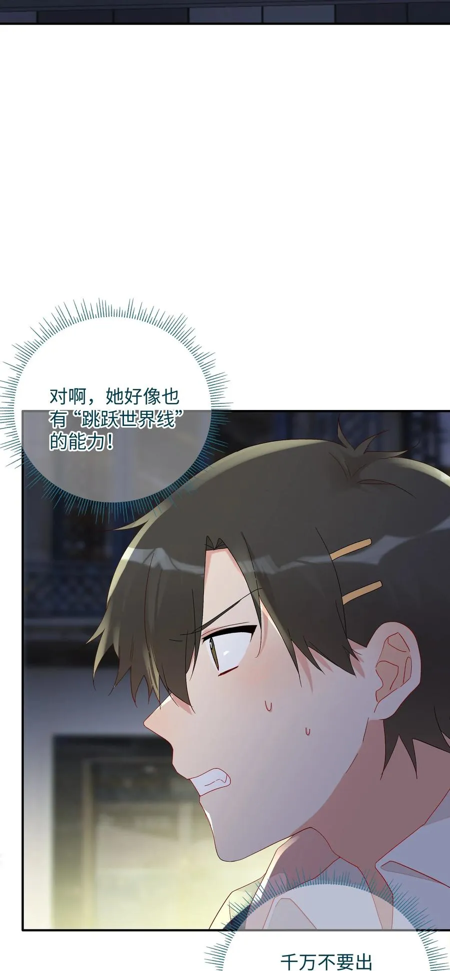 043 竞争关系？ 第10页