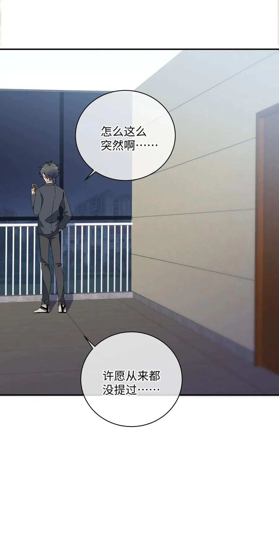 043 竞争关系？ 第12页