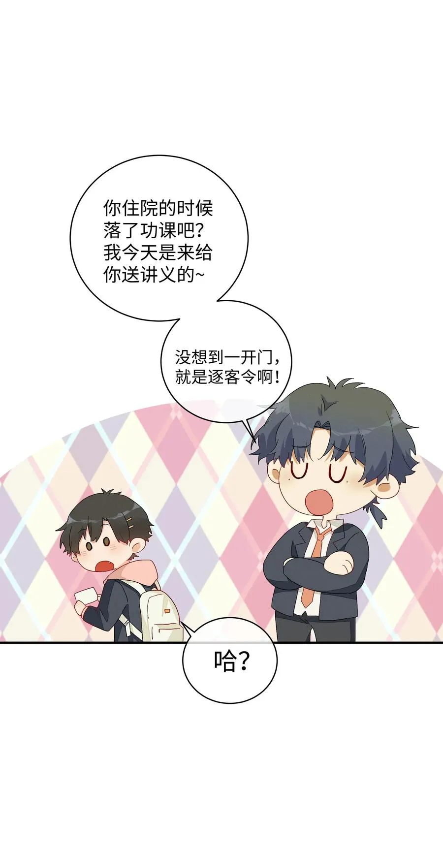 043 竞争关系？ 第24页