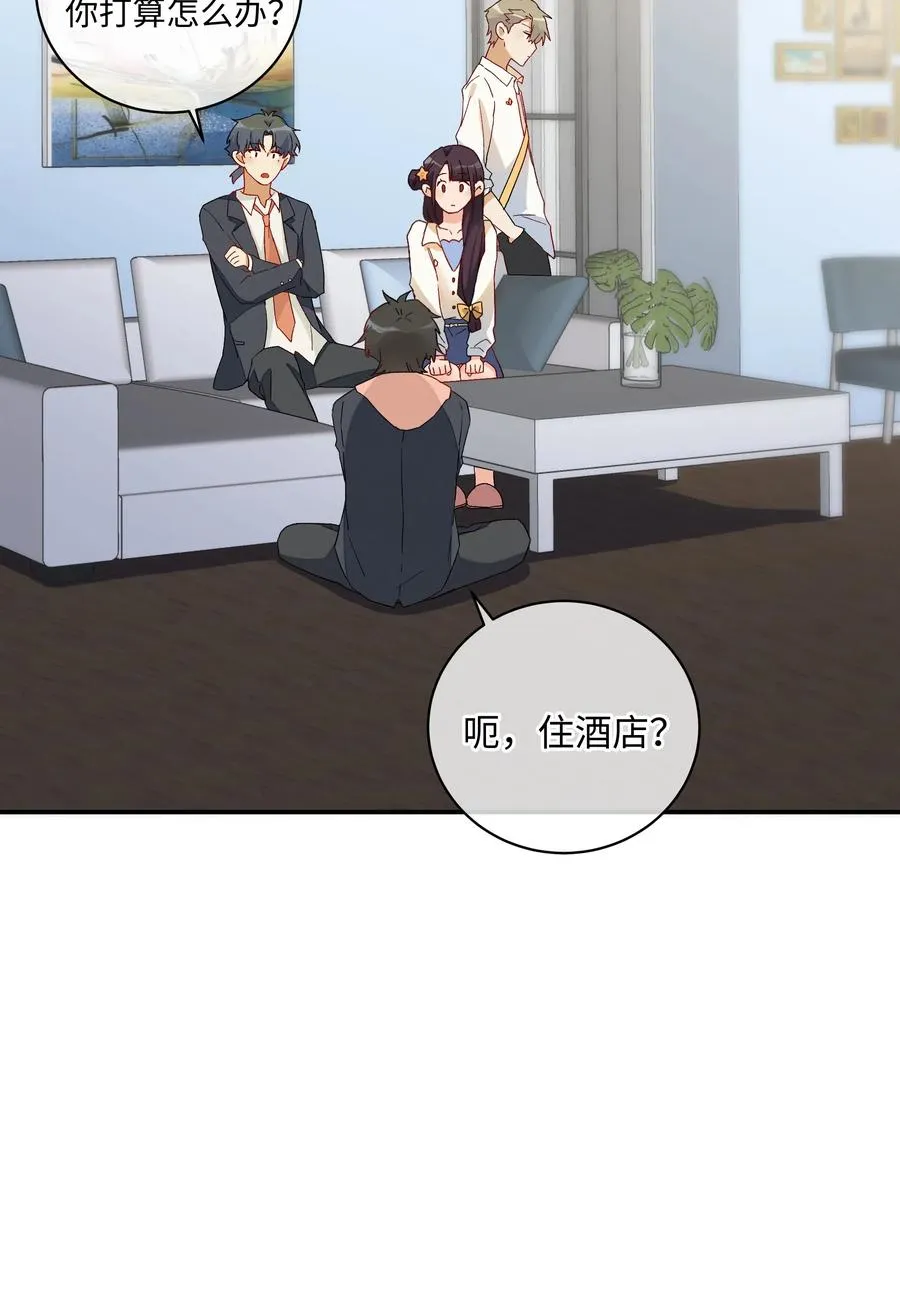 043 竞争关系？ 第40页