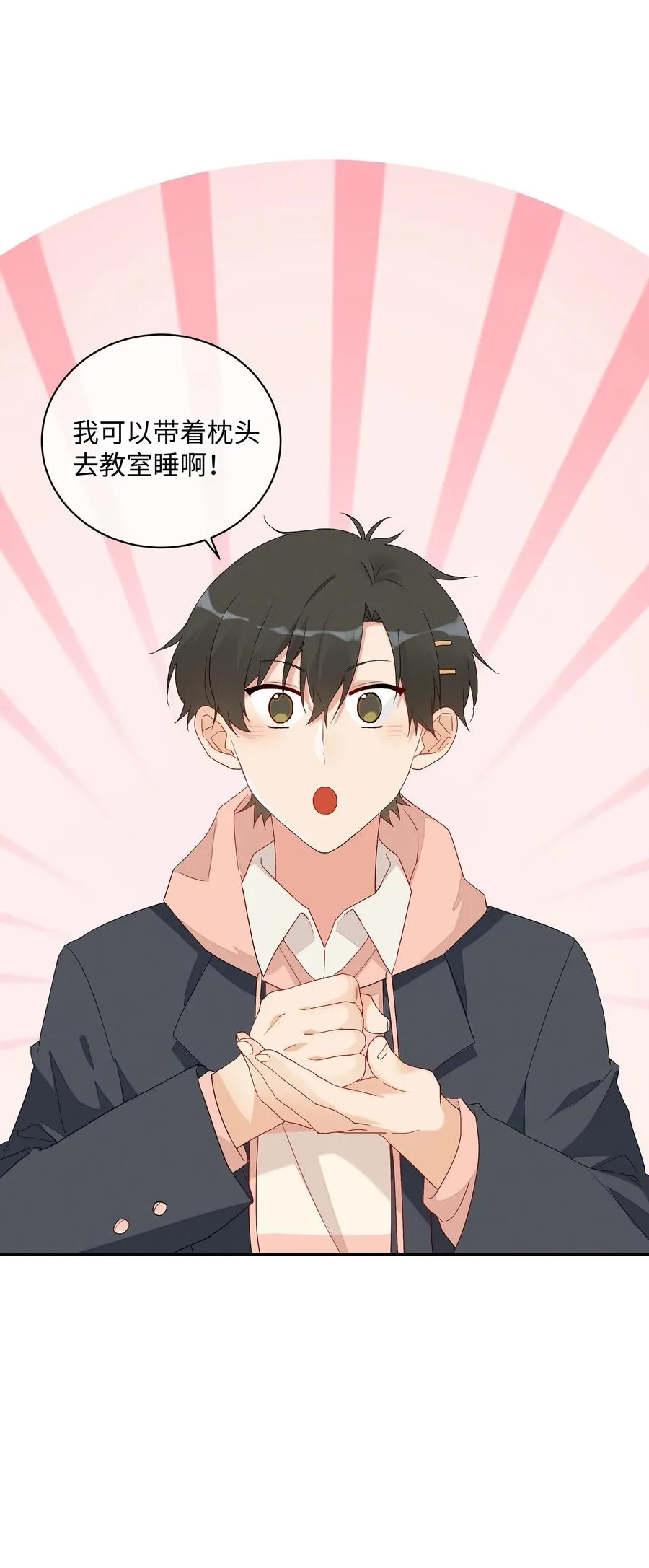 043 竞争关系？ 第43页