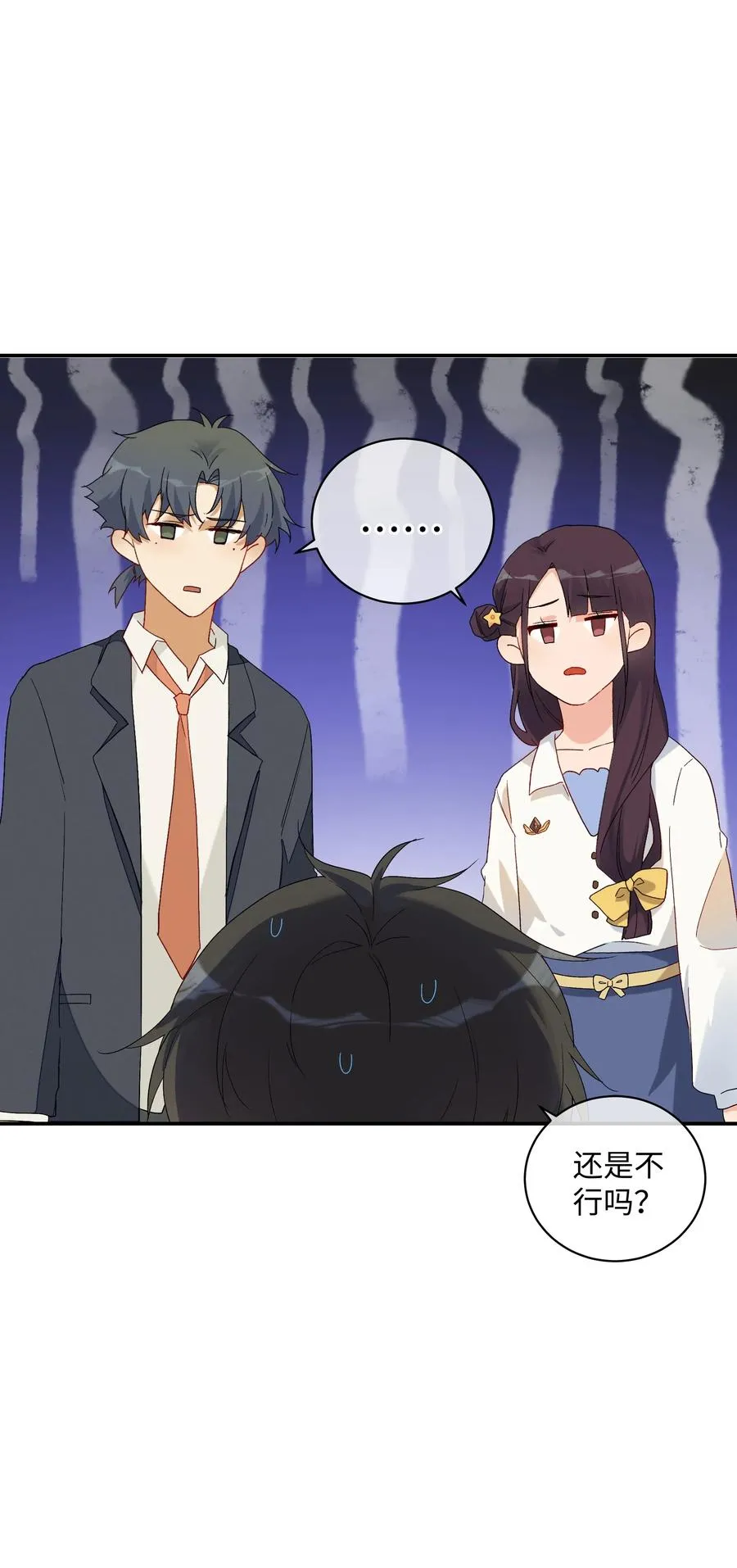 043 竞争关系？ 第44页