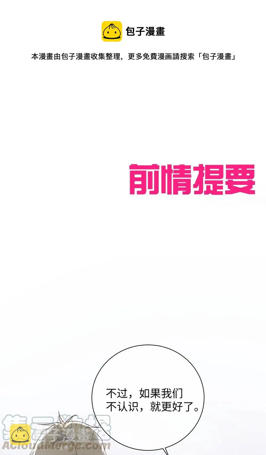 042 和好的魔法 第1页