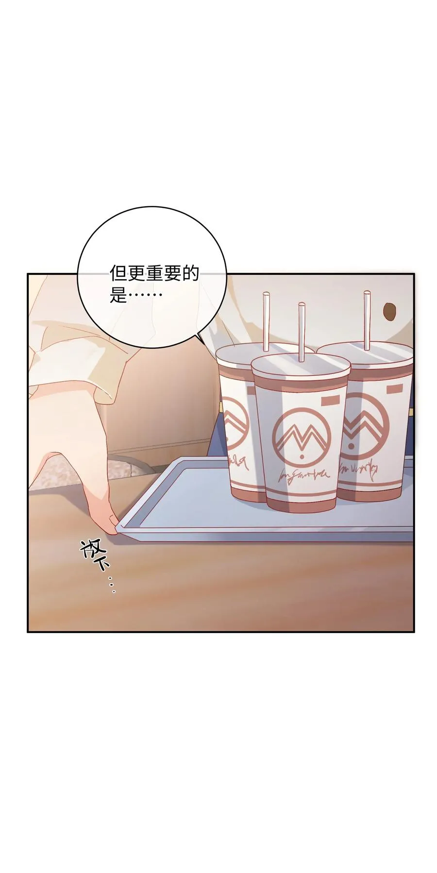 042 和好的魔法 第43页