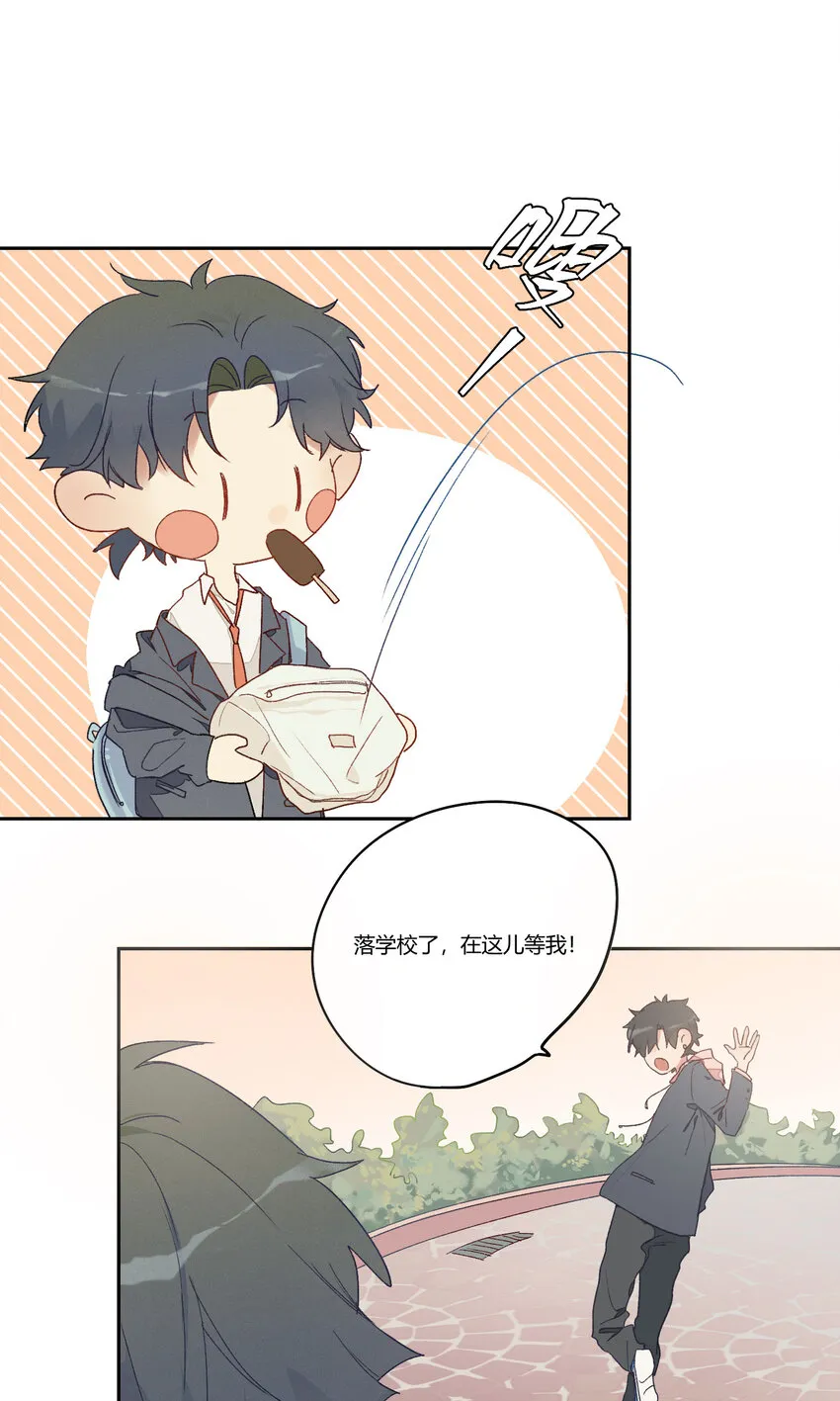 001 身为直男的我，被好友告白了！？ 第48页