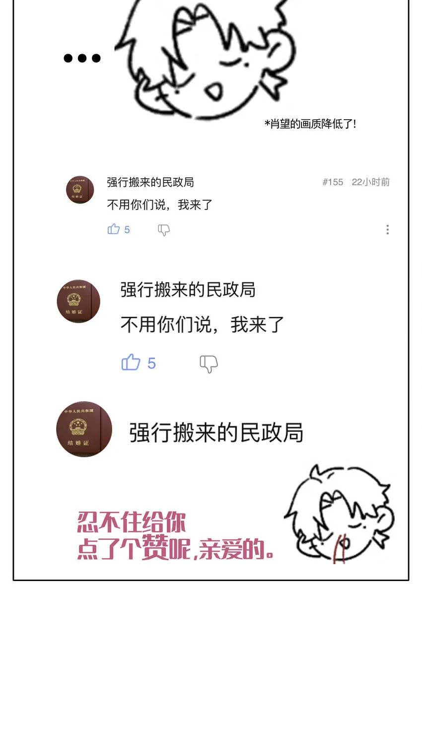 005 我的秘密被发现了？ 第47页