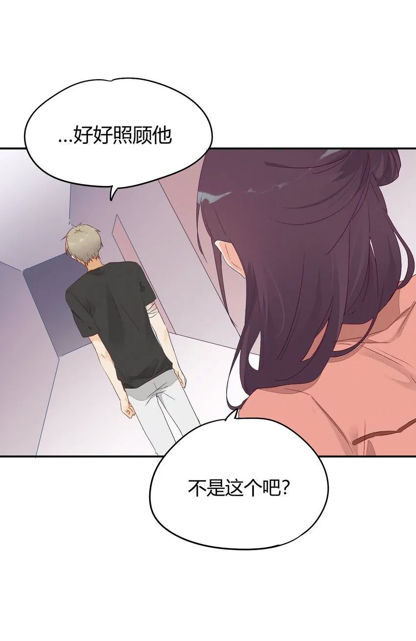 008 躁动异常的心 第4页