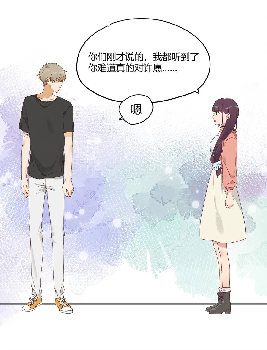 008 躁动异常的心 第6页