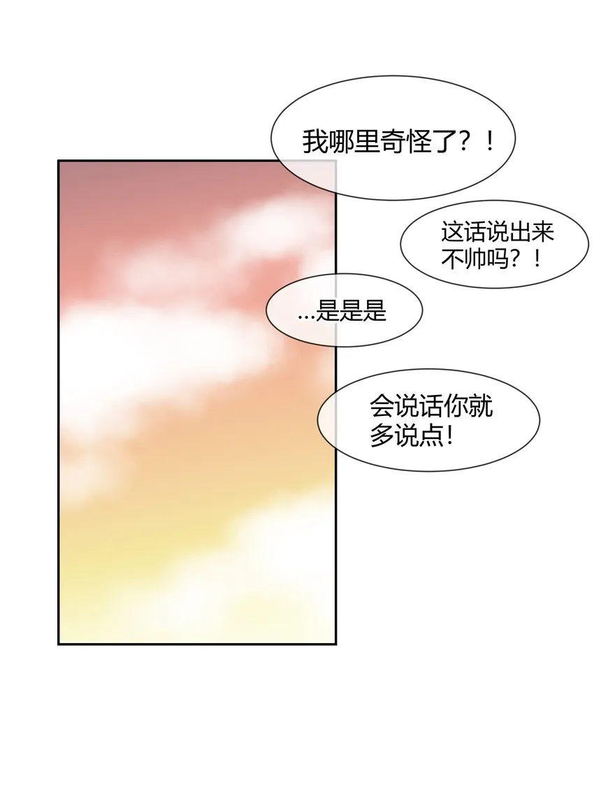 016 虽迟但到 第32页