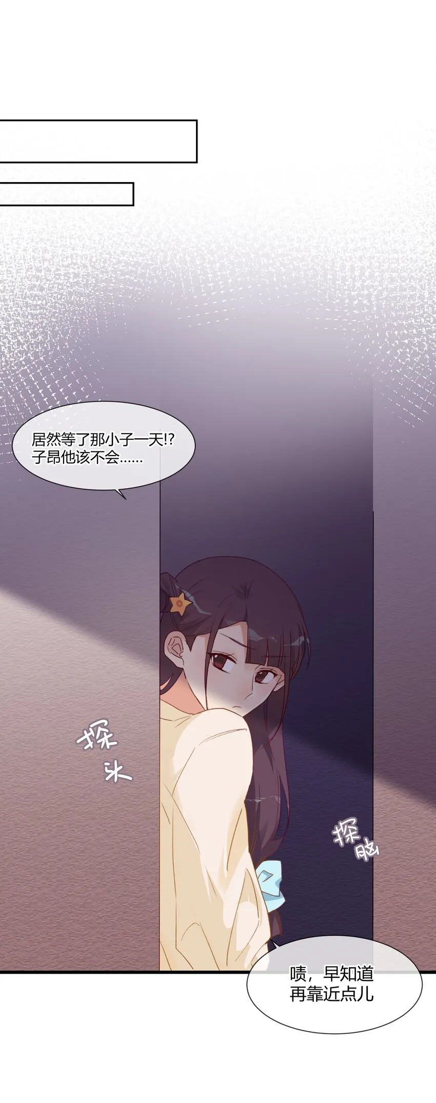 016 虽迟但到 第33页