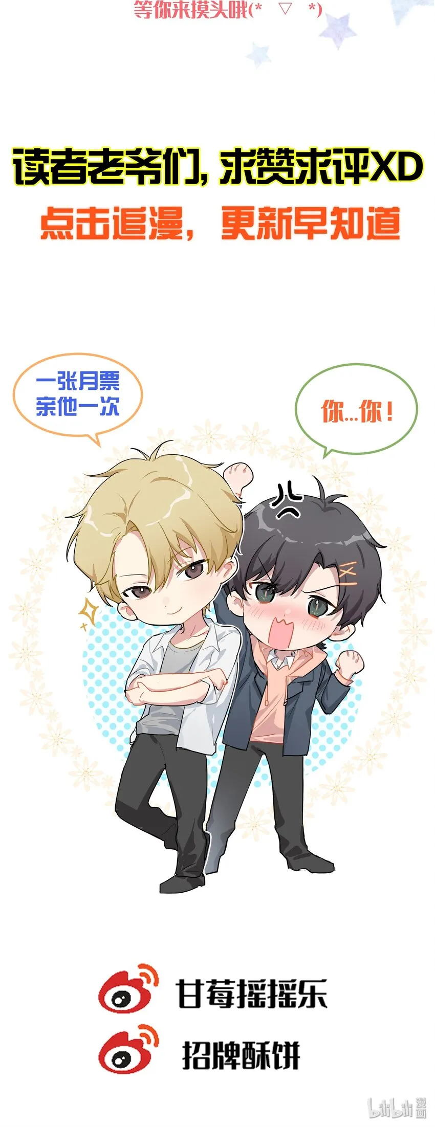 016 虽迟但到 第43页