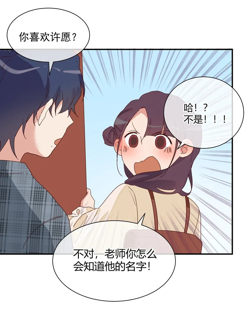 017 风波再起 第30页