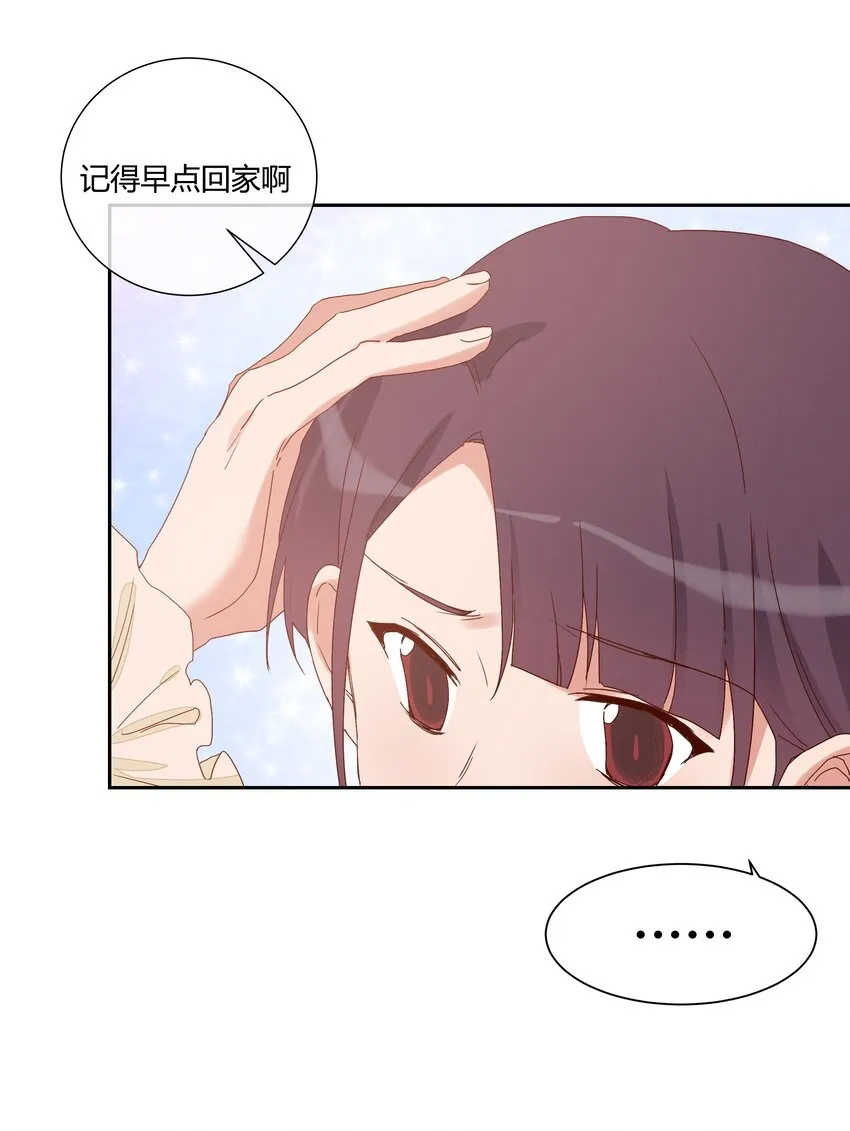 017 风波再起 第39页