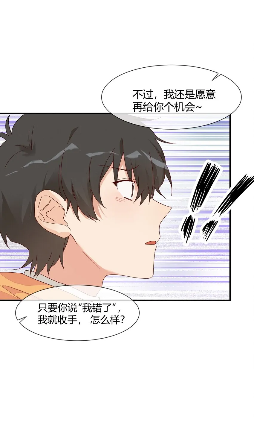 019 我与他的关系 第16页