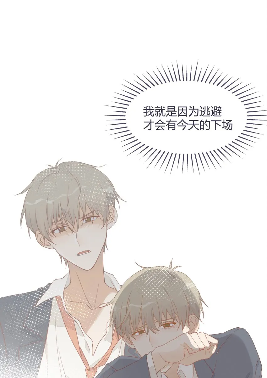 019 我与他的关系 第26页