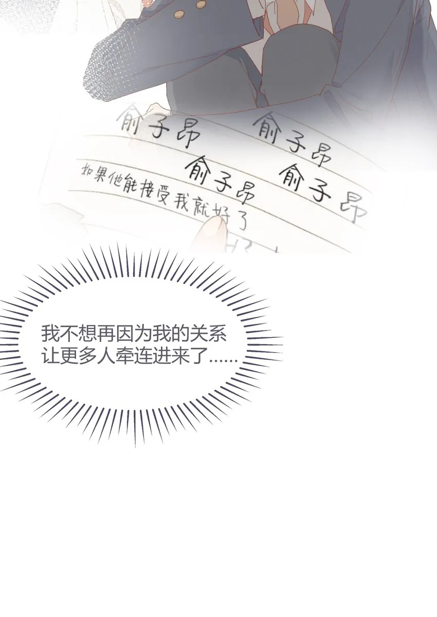 019 我与他的关系 第27页