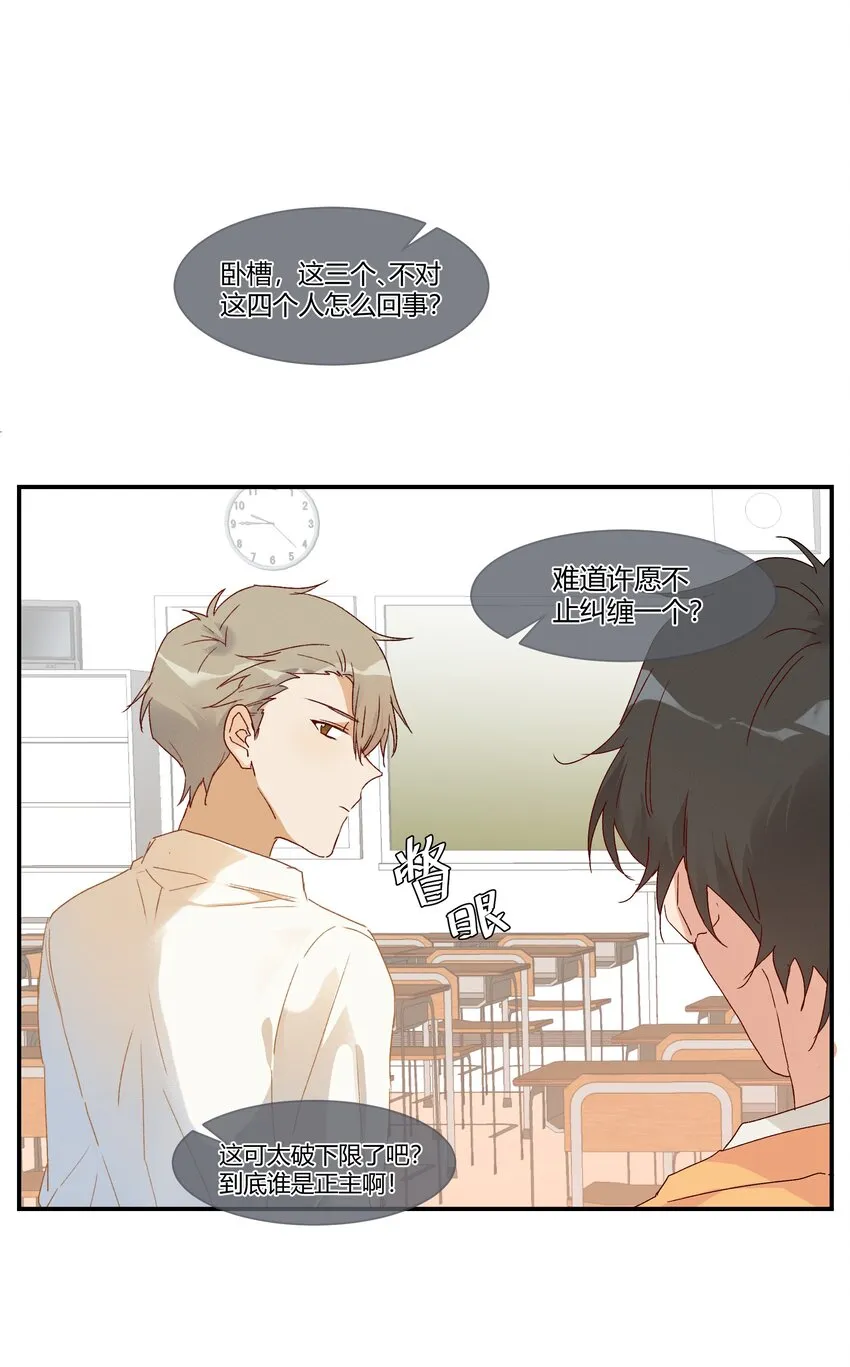 019 我与他的关系 第33页