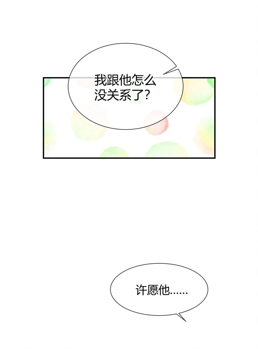 019 我与他的关系 第34页