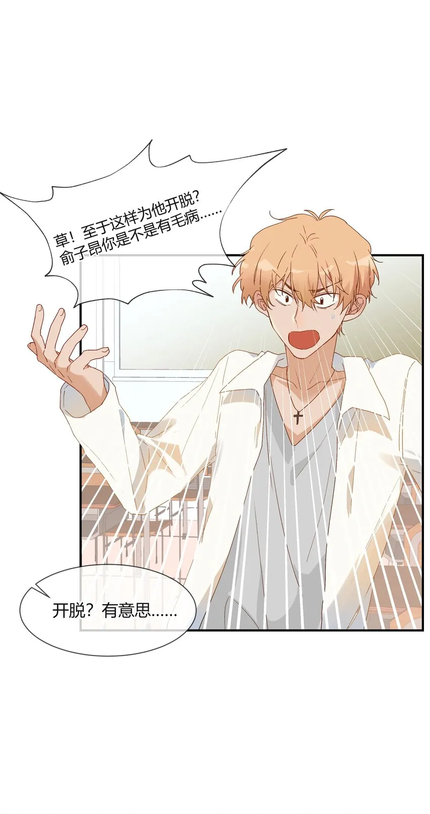 019 我与他的关系 第40页