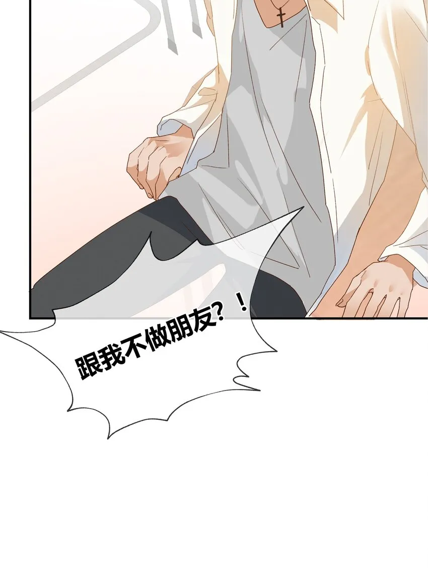 019 我与他的关系 第46页