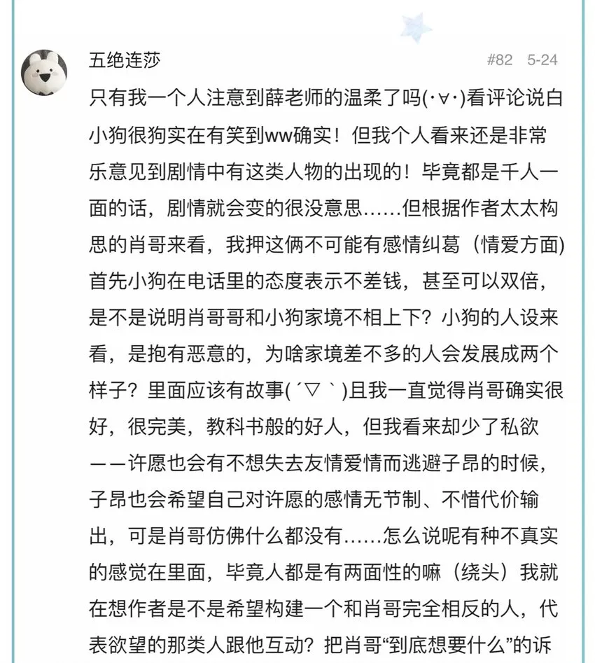 019 我与他的关系 第59页