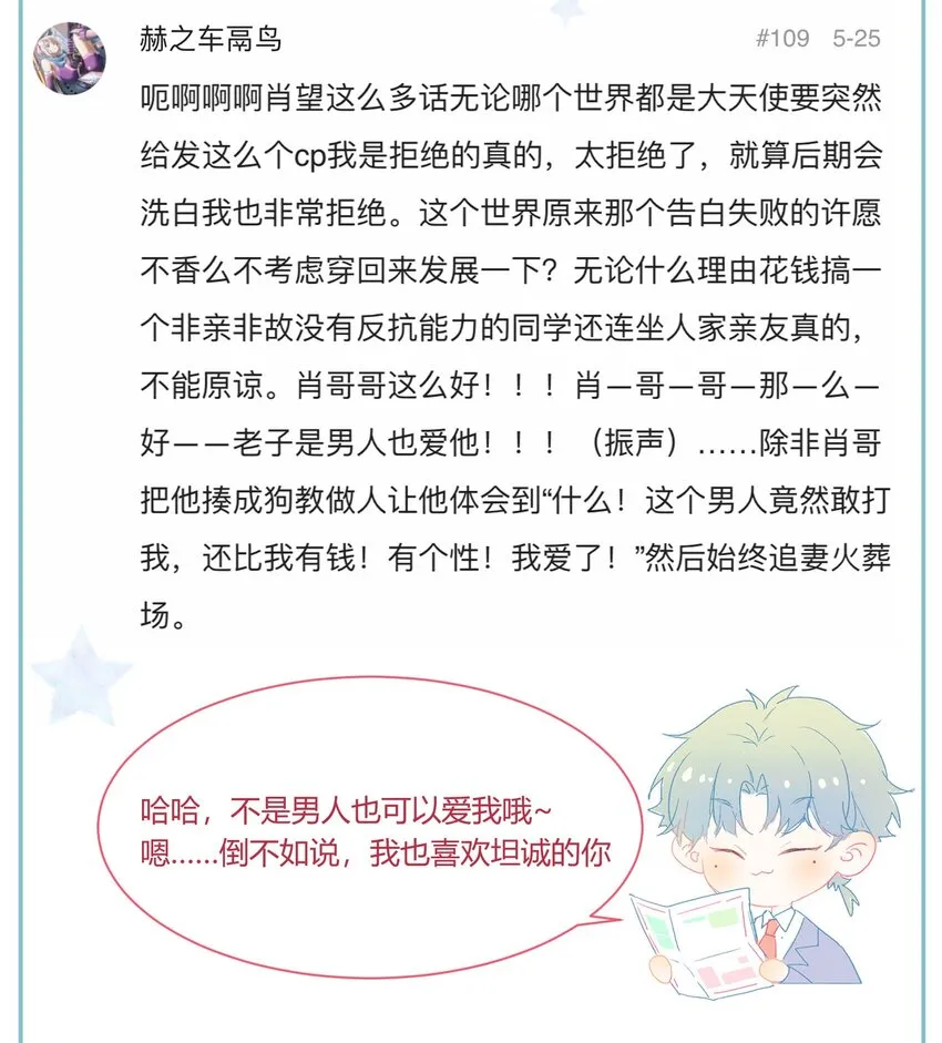 019 我与他的关系 第62页