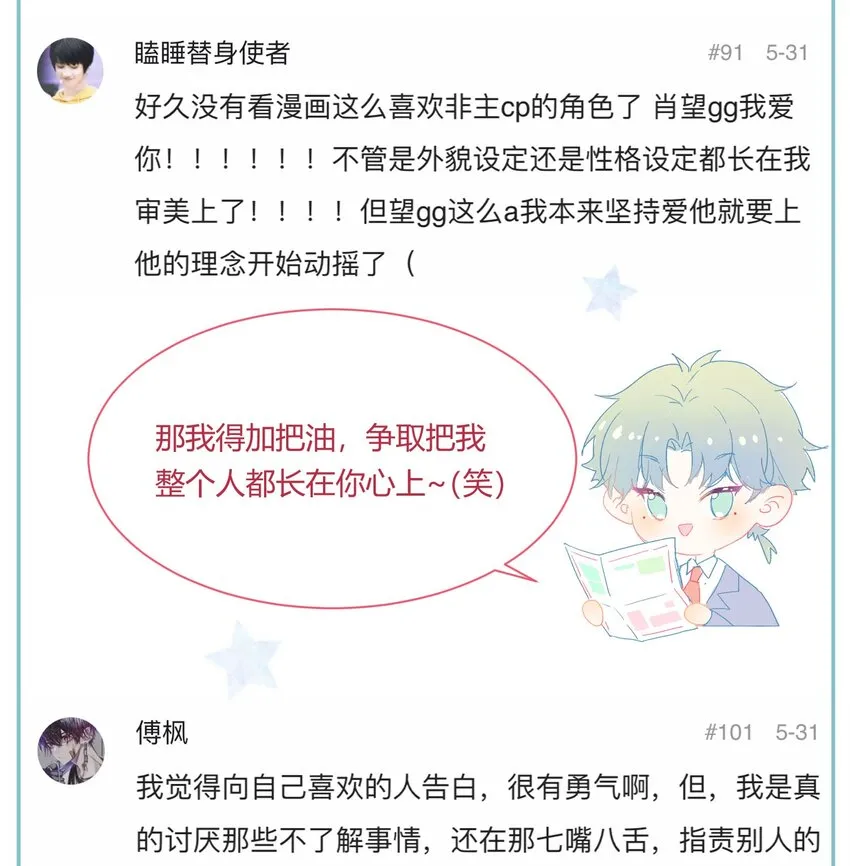 019 我与他的关系 第64页