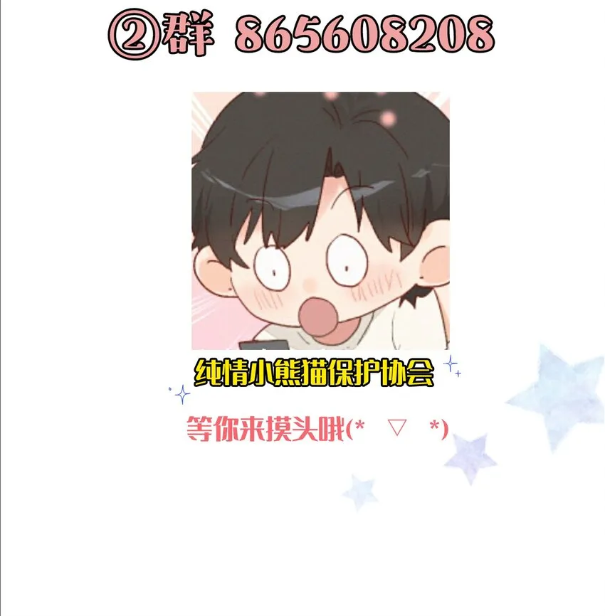 019 我与他的关系 第70页