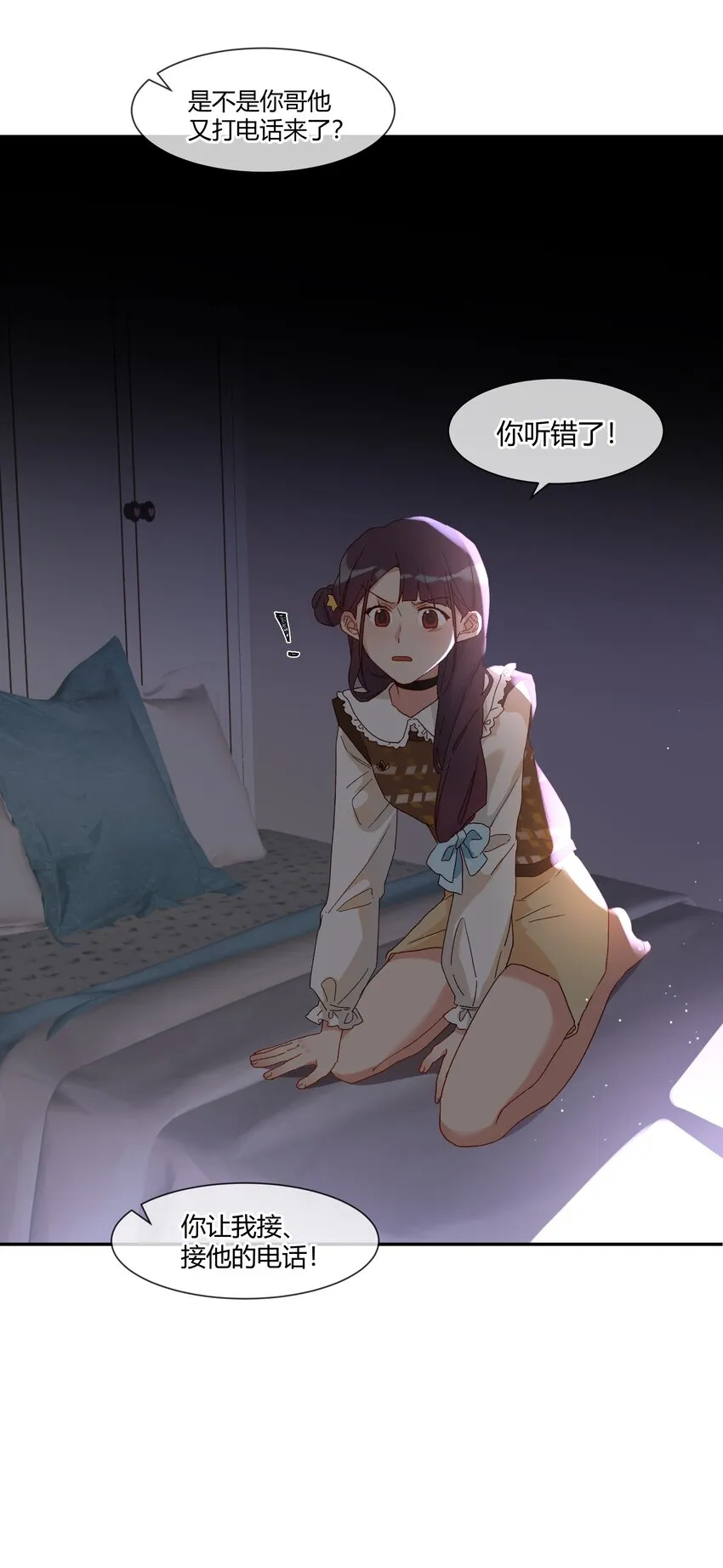 023 怎么哪儿都是你 第13页