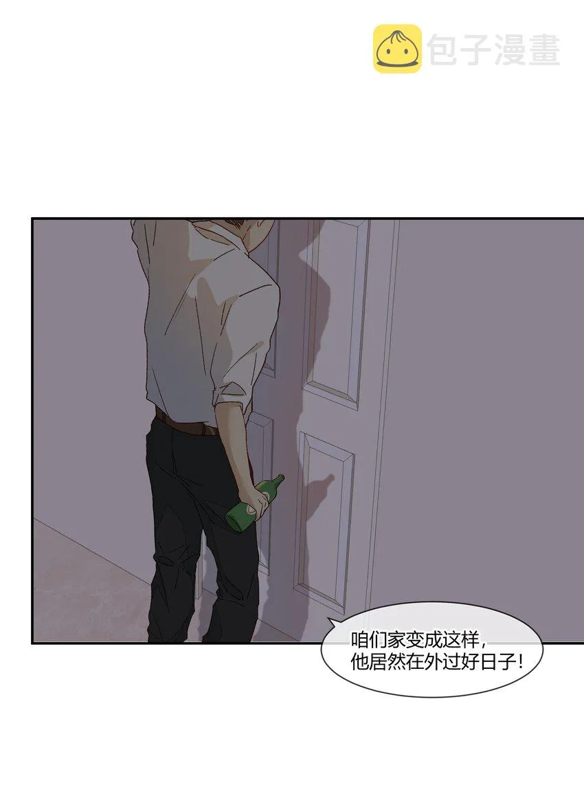 023 怎么哪儿都是你 第14页