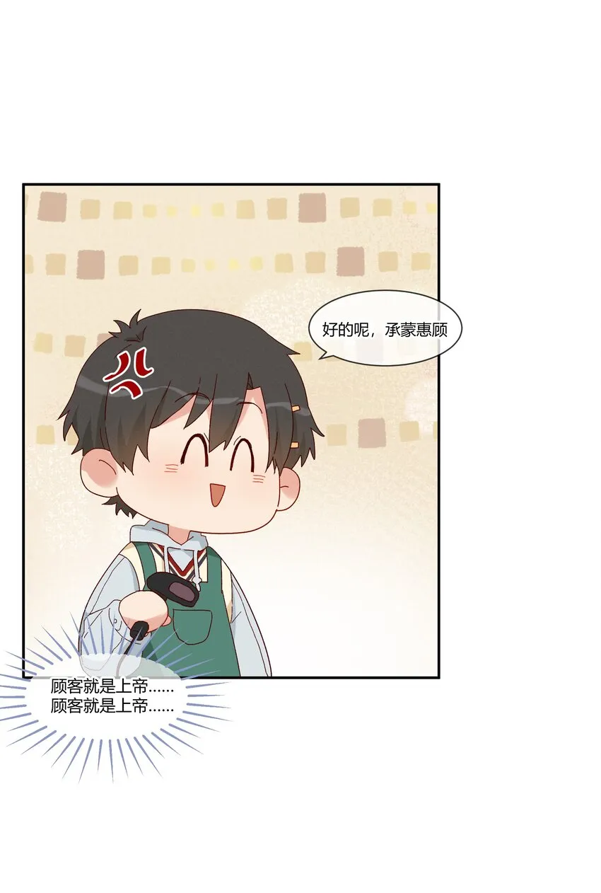 023 怎么哪儿都是你 第53页