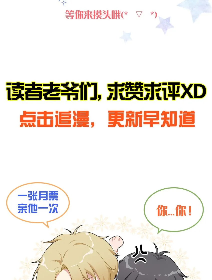 023 怎么哪儿都是你 第62页