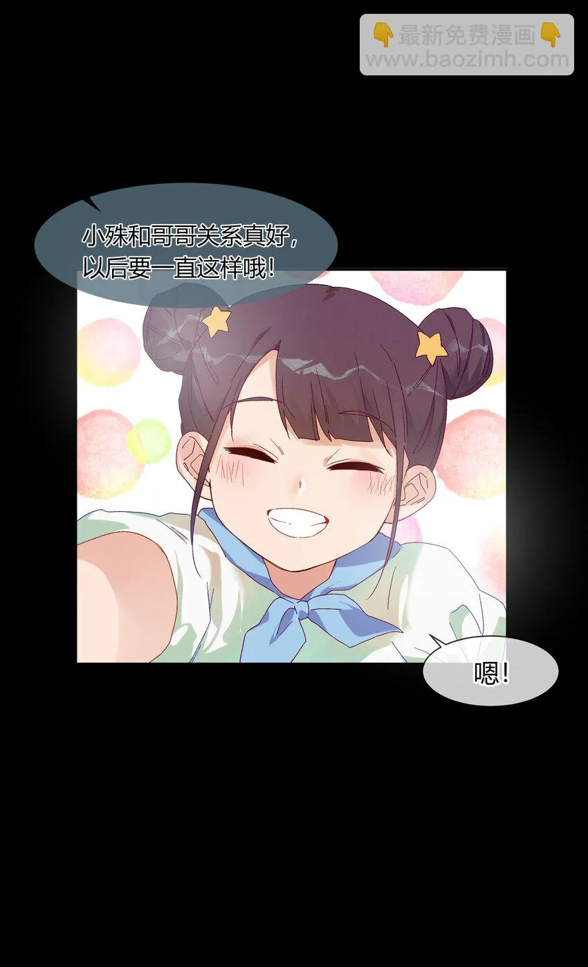 025 说谎的人 第24页