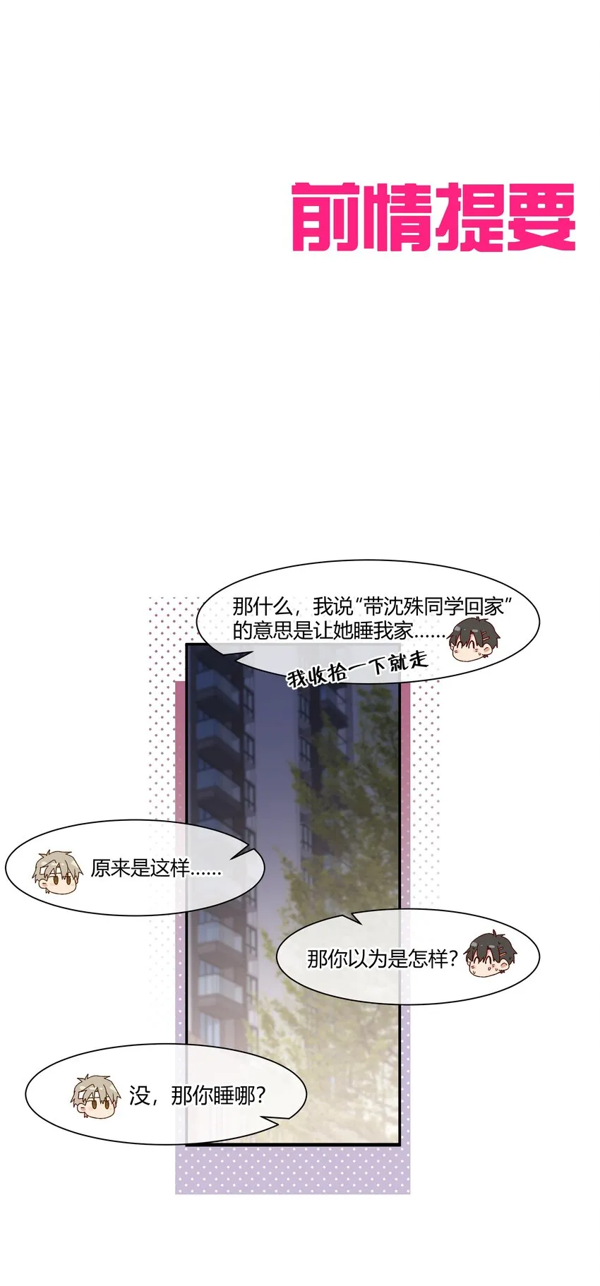 027 正确的应对方法 第1页