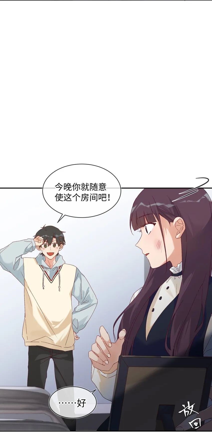027 正确的应对方法 第9页