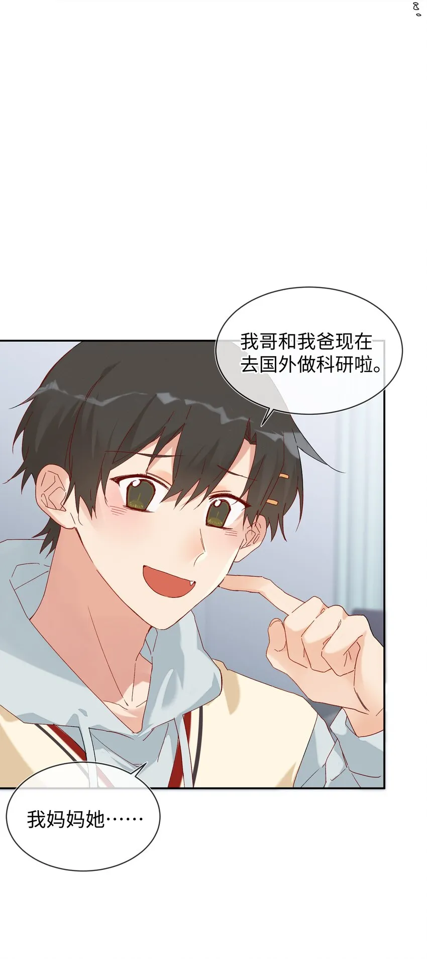 027 正确的应对方法 第11页