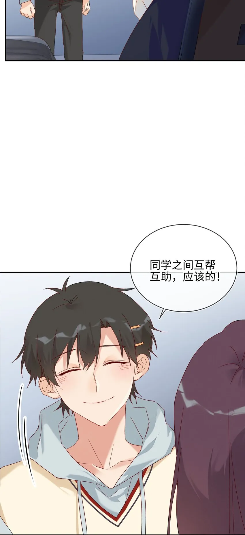 027 正确的应对方法 第15页