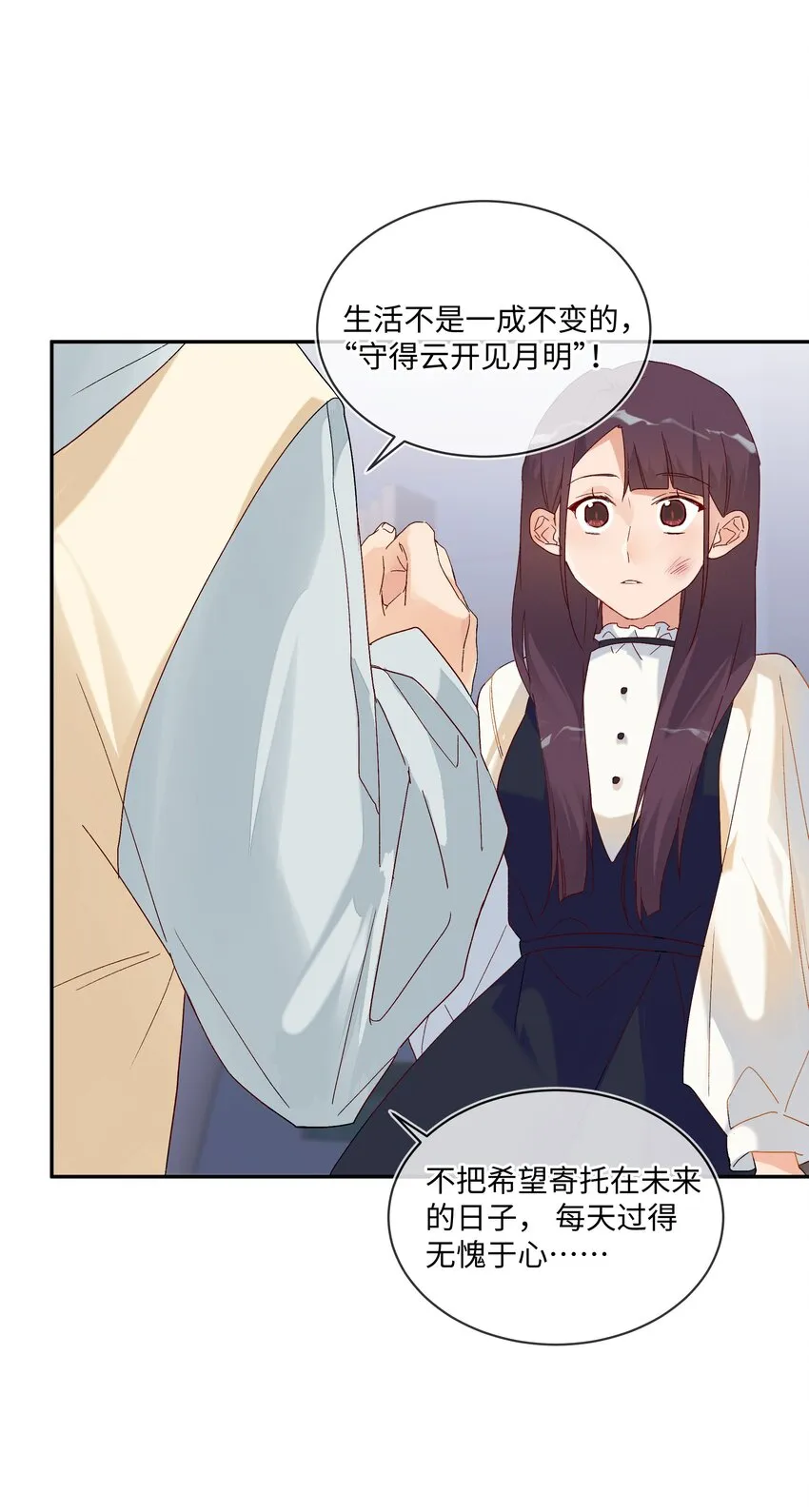 027 正确的应对方法 第20页