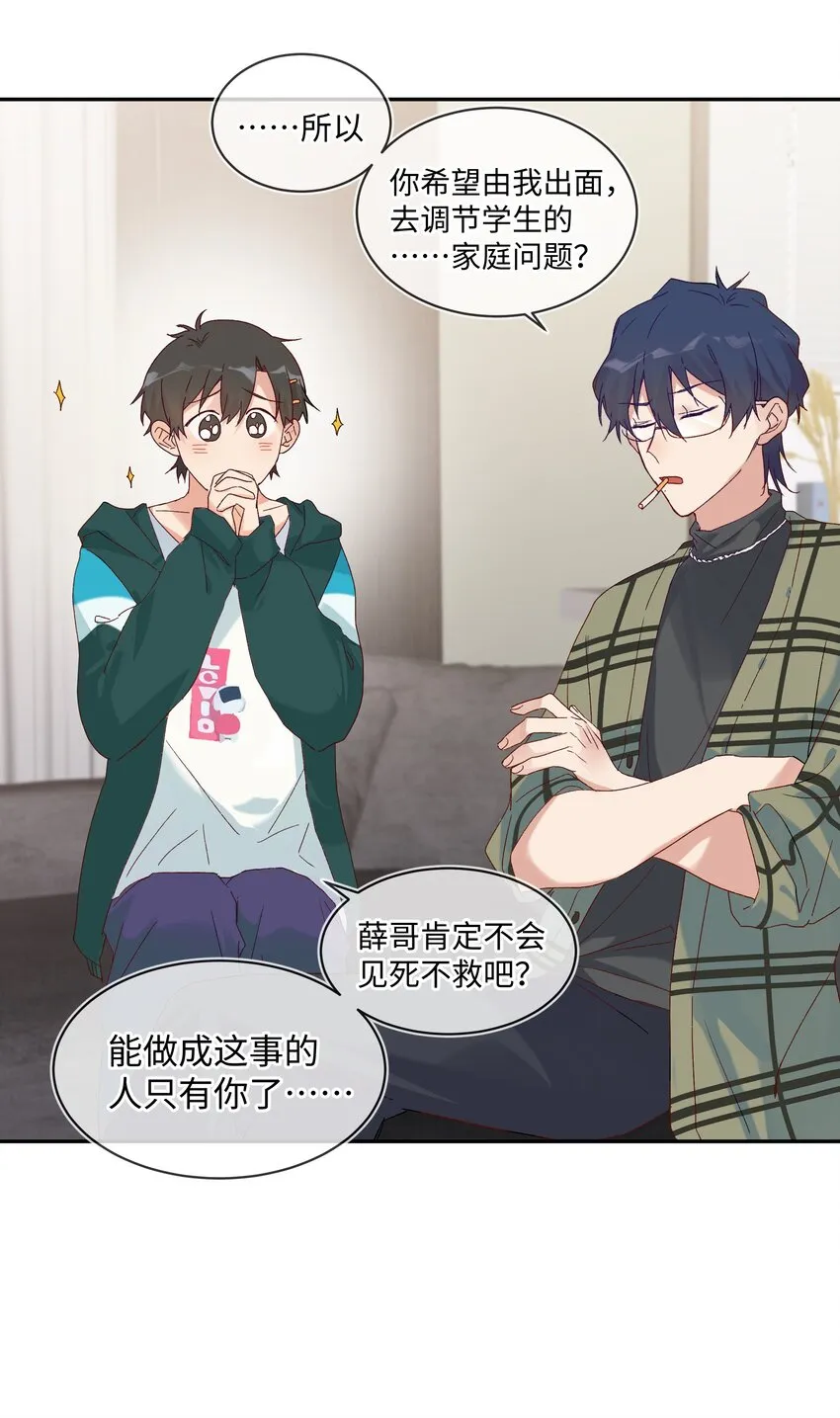 027 正确的应对方法 第38页