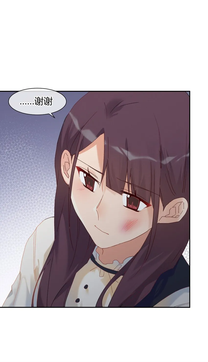 026 惊喜的转变 第33页
